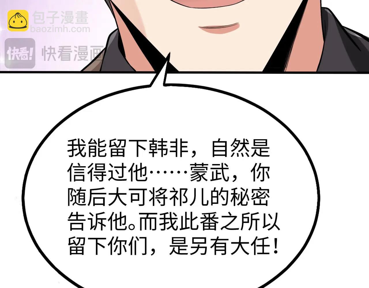 第63话 燕丹！别来无恙？(1/4)-第63话