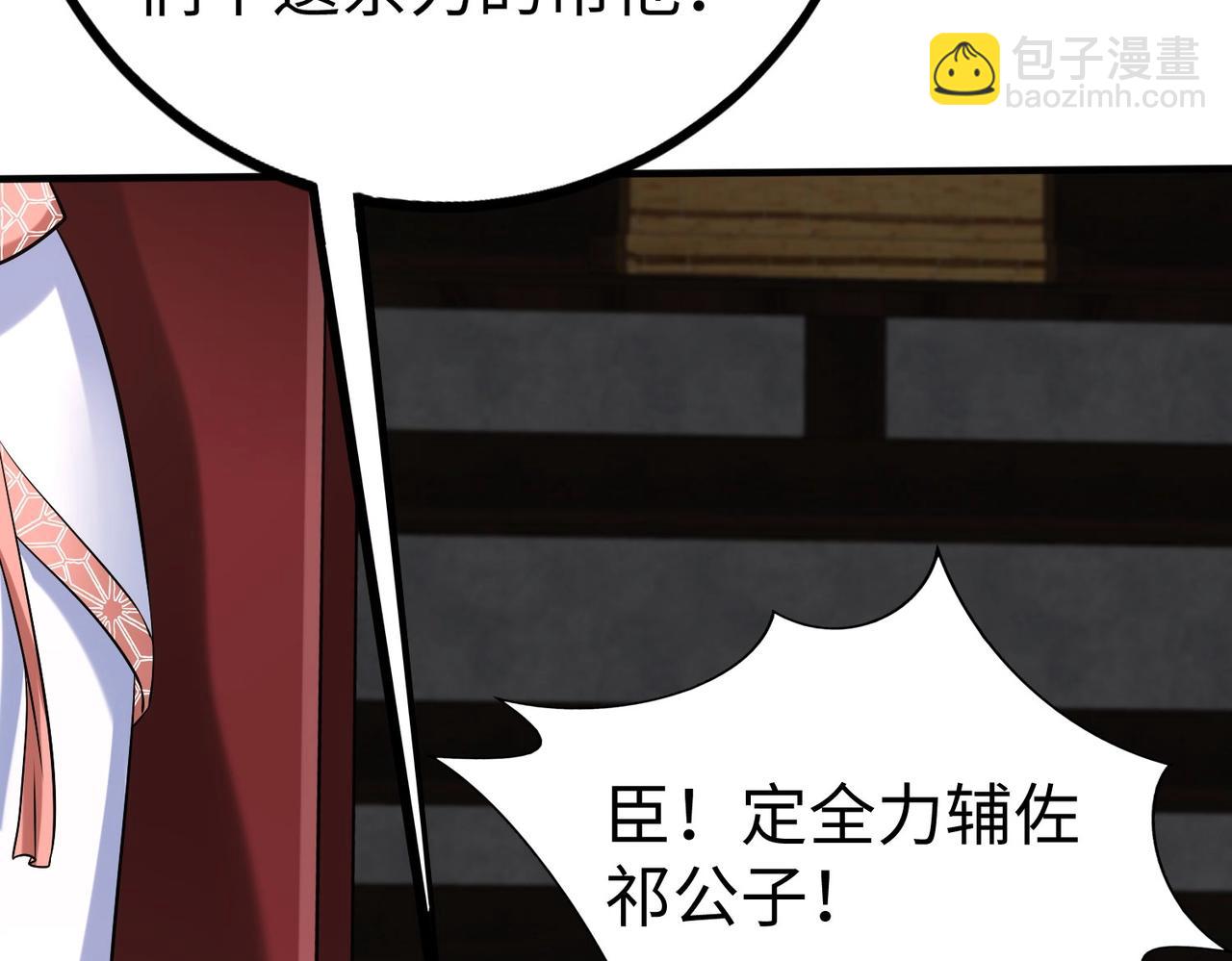 第63话 燕丹！别来无恙？(1/4)-第63话