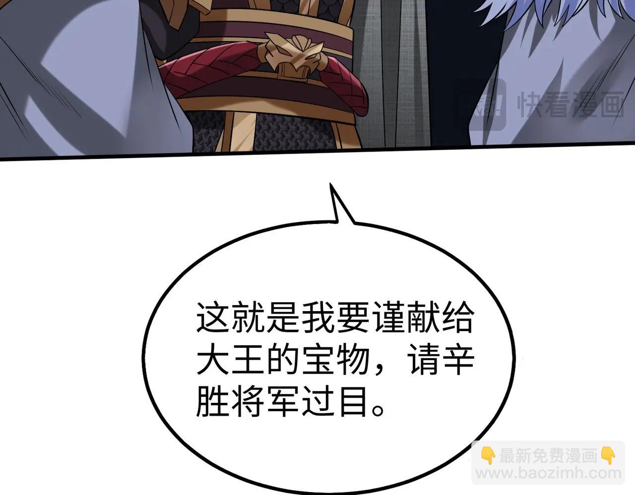 第65话 竟然有人敢刺杀我？(1/3)-第65话