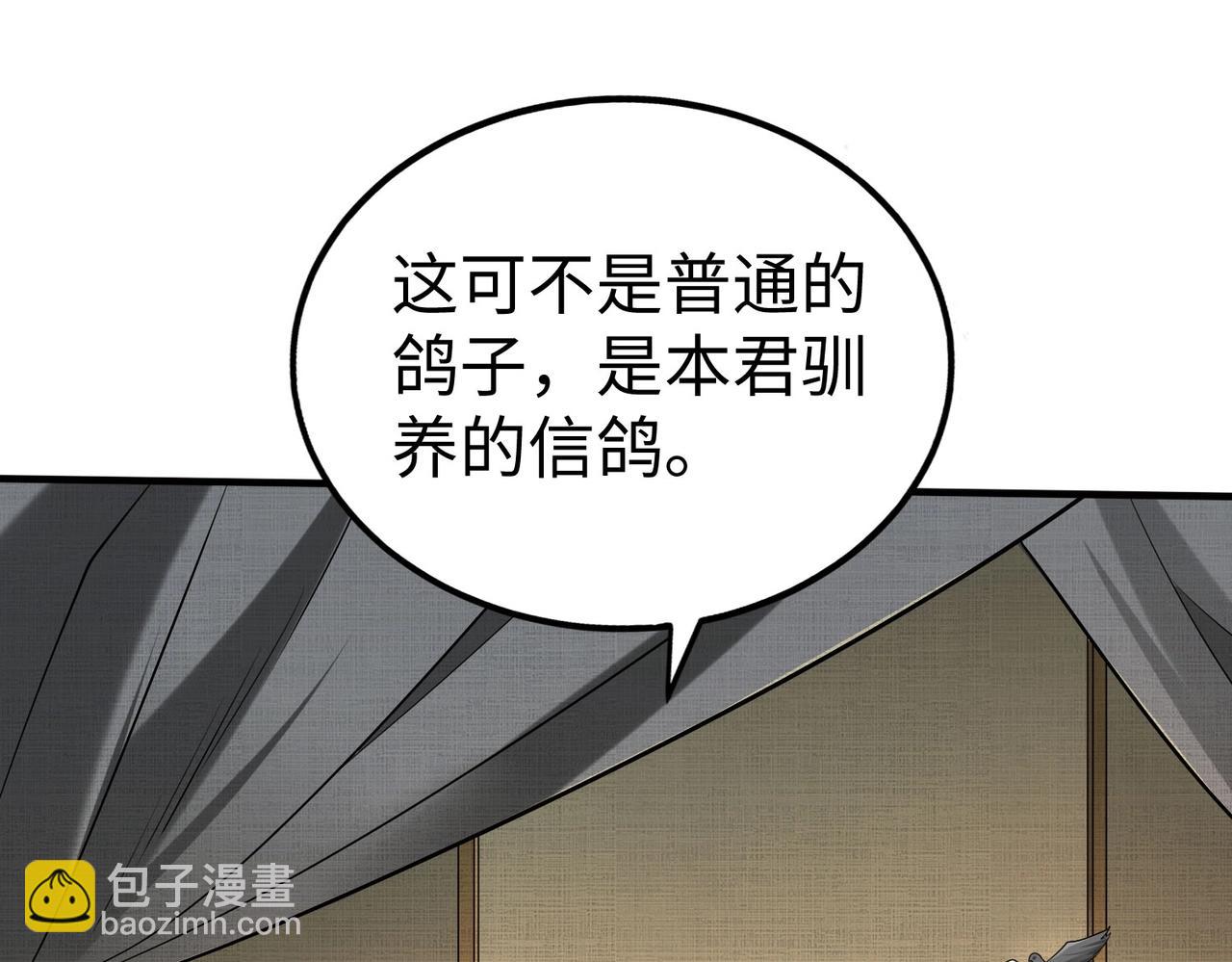 第65话 竟然有人敢刺杀我？(1/3)-第65话