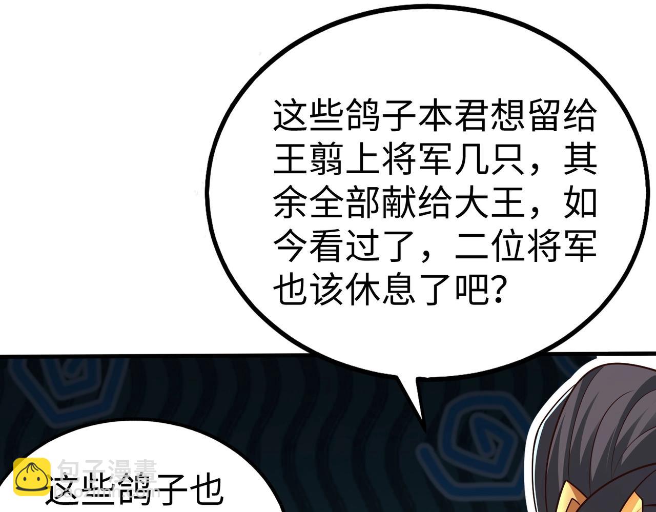 第65话 竟然有人敢刺杀我？(1/3)-第65话