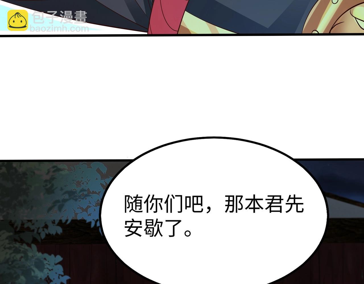 第65话 竟然有人敢刺杀我？(1/3)-第65话