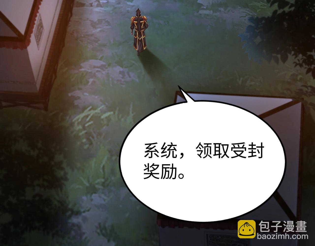 第65话 竟然有人敢刺杀我？(1/3)-第65话