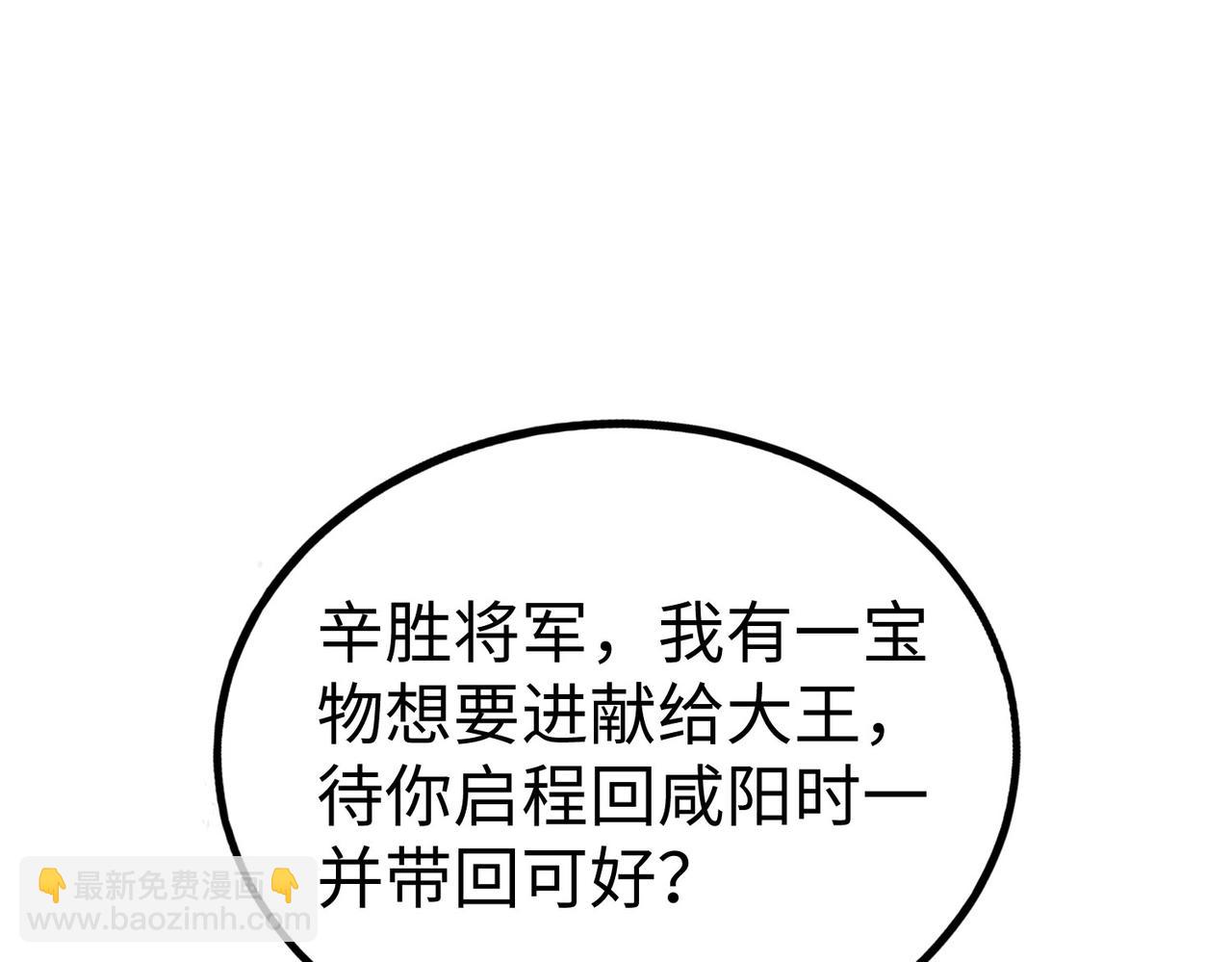 第65话 竟然有人敢刺杀我？(1/3)-第65话