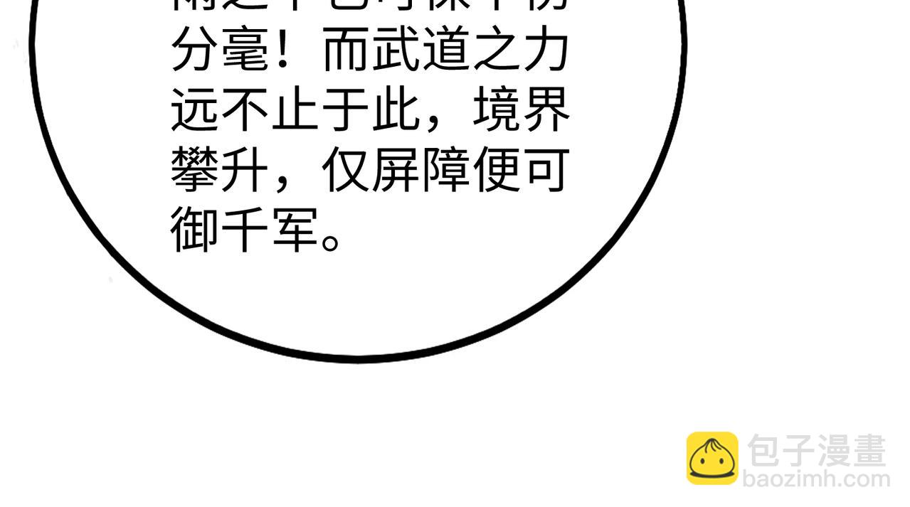 第67话 荆轲刺秦？秦王命悬一线！(1/4)-第67话