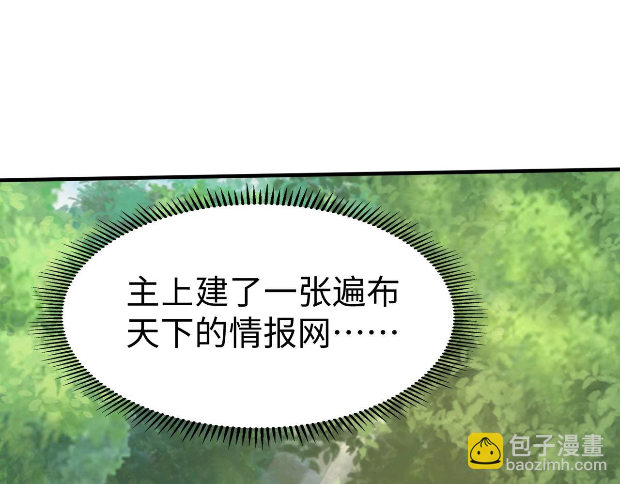 第67话 荆轲刺秦？秦王命悬一线！(1/4)-第67话