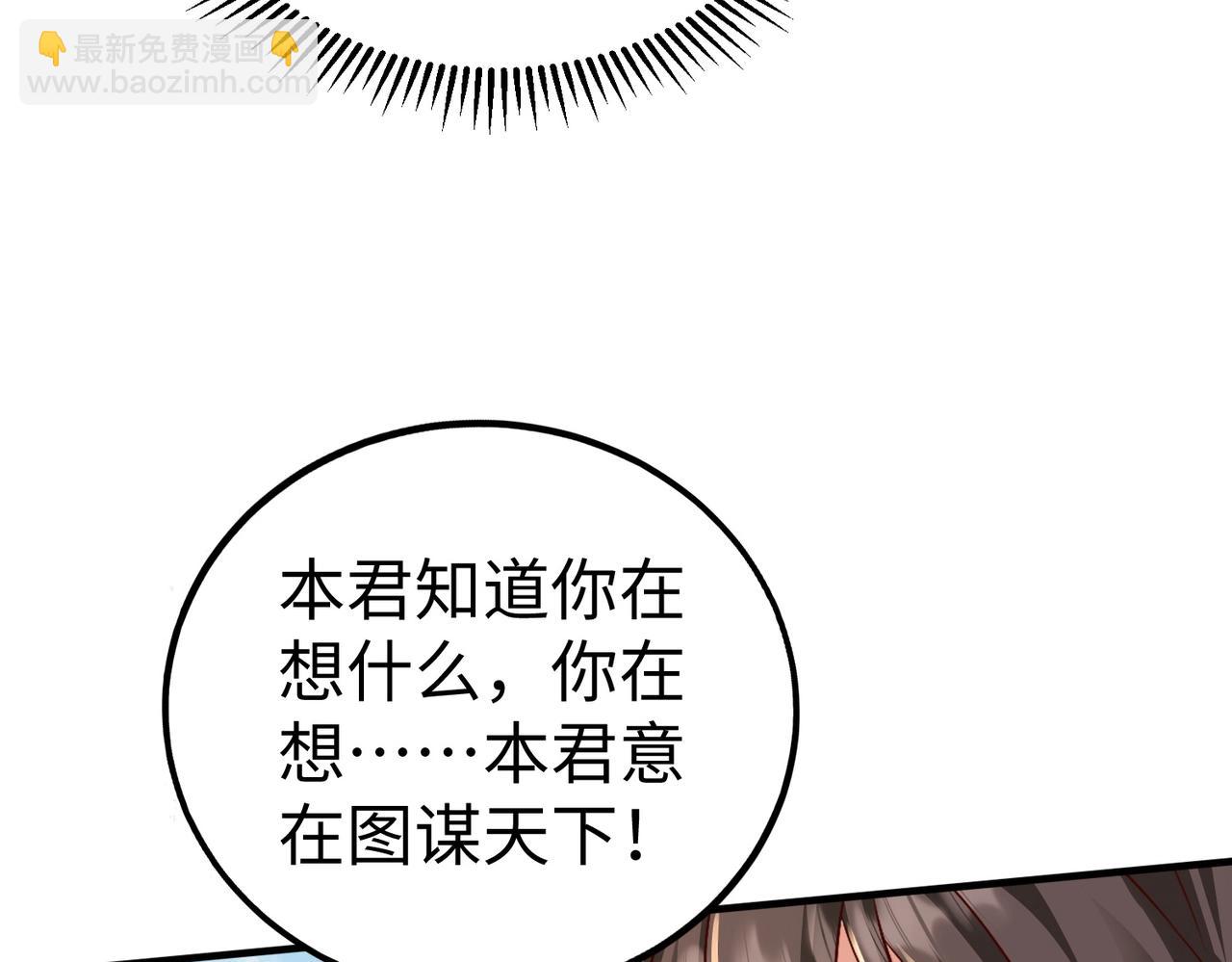 第67话 荆轲刺秦？秦王命悬一线！(1/4)-第67话