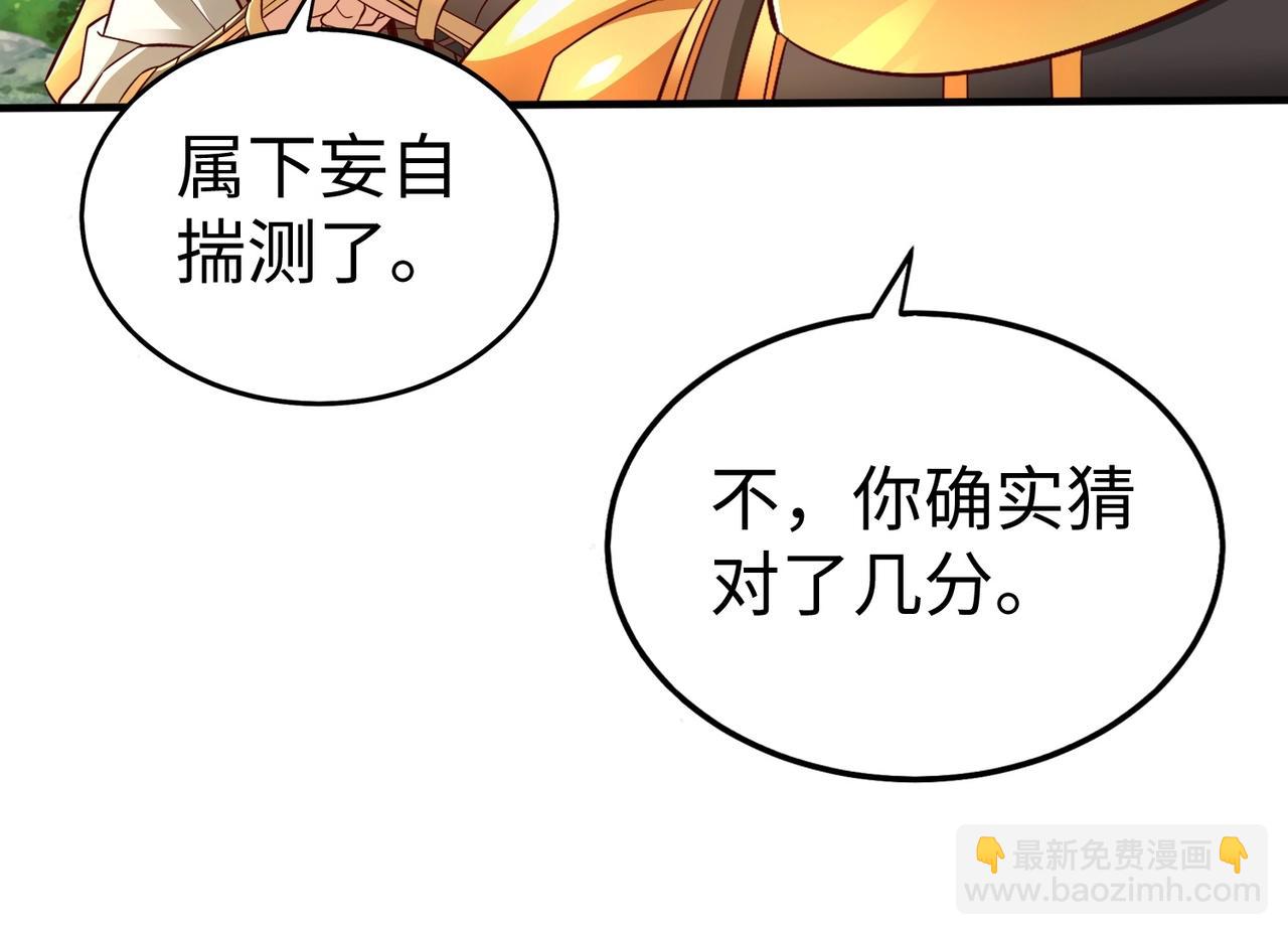 第67话 荆轲刺秦？秦王命悬一线！(1/4)-第67话