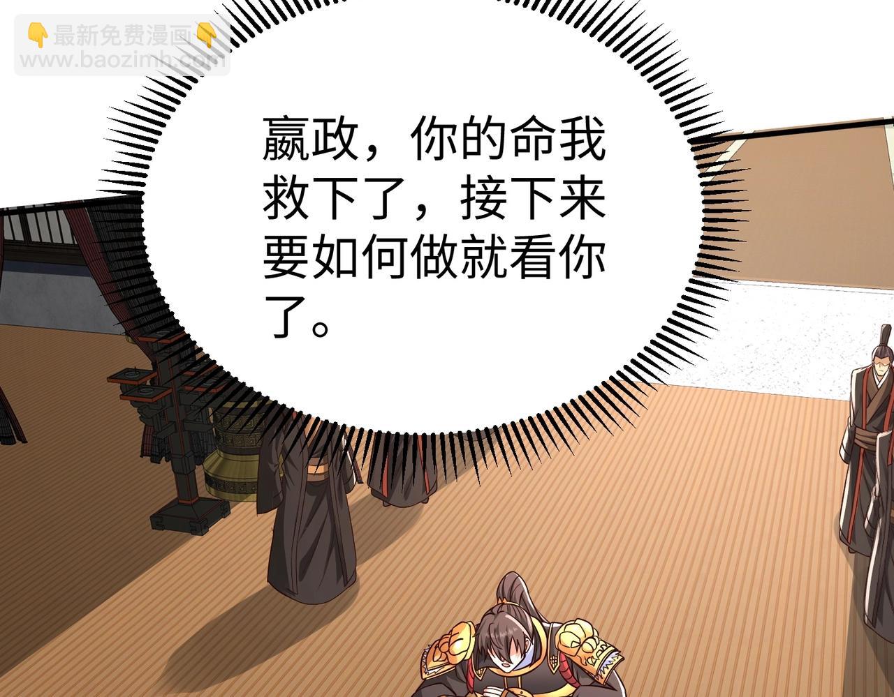 第69话 匕首我收了，但地图是假的！(1/3)-第69话