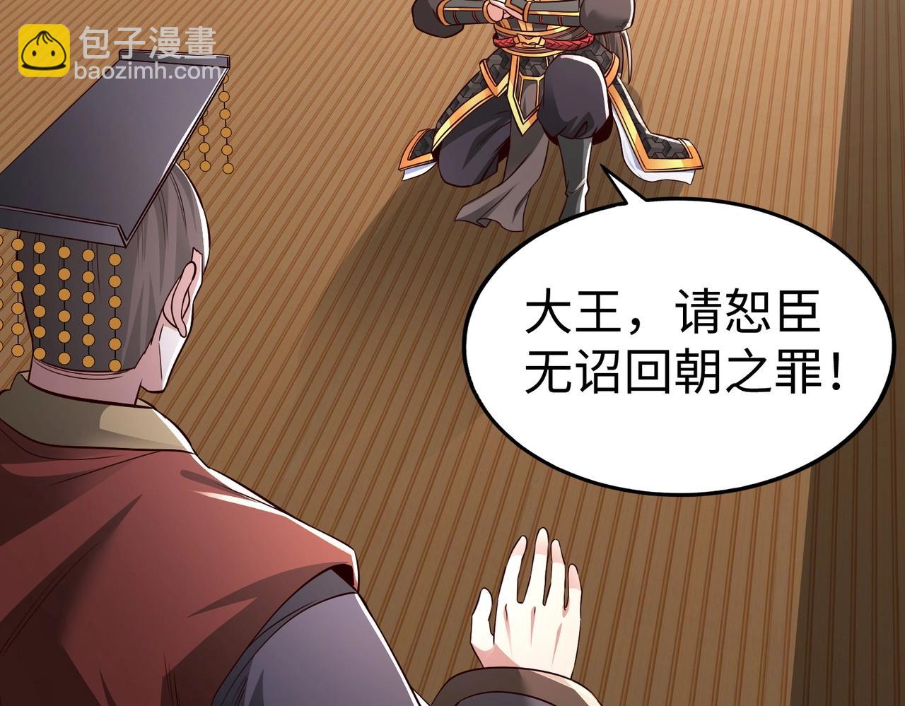 第69话 匕首我收了，但地图是假的！(1/3)-第69话