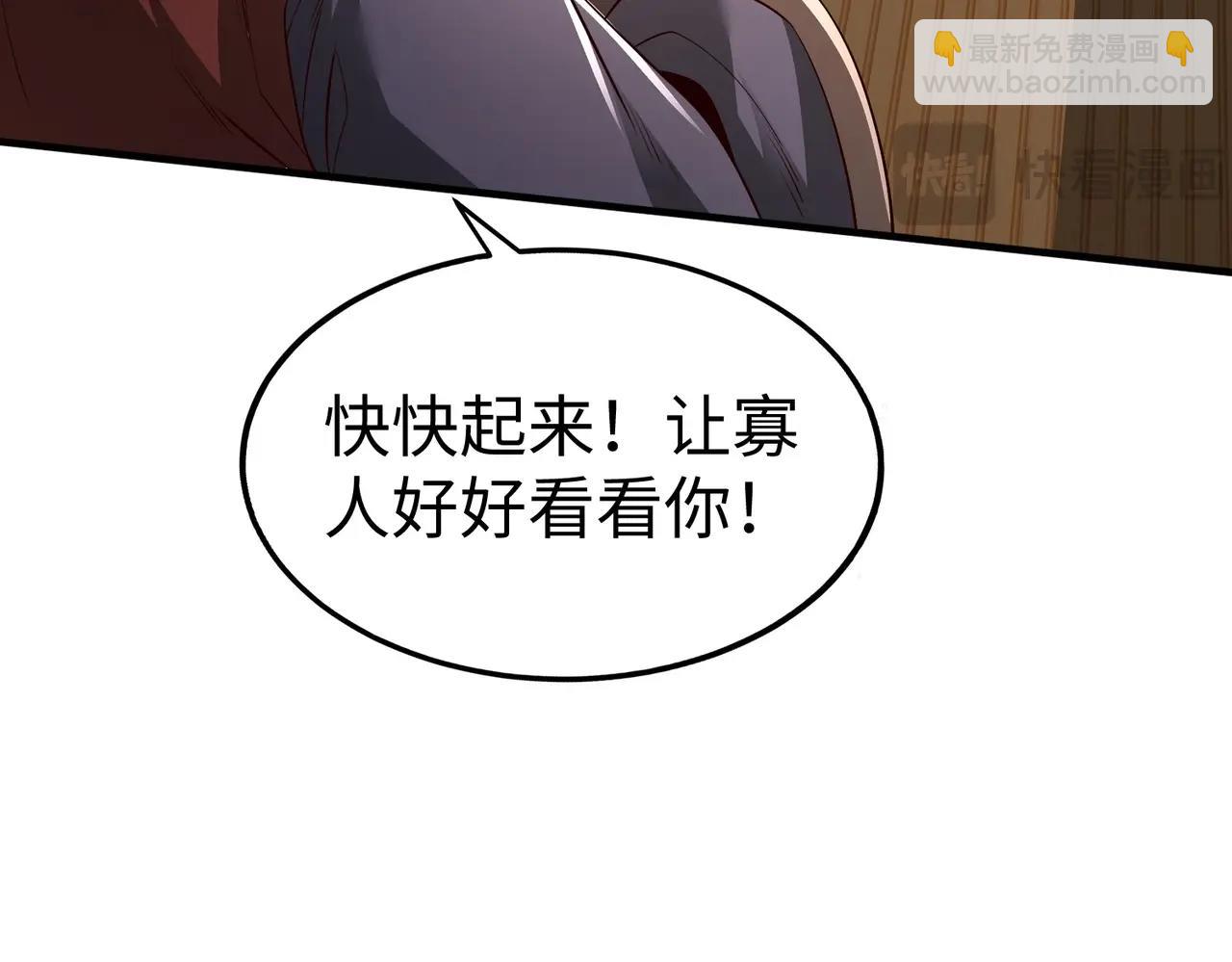 第69话 匕首我收了，但地图是假的！(1/3)-第69话