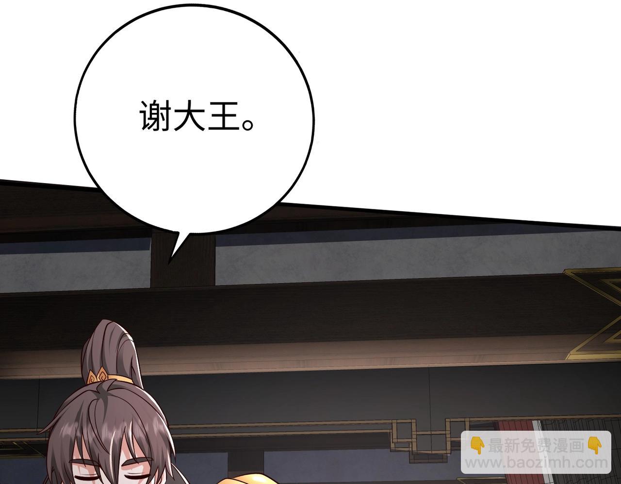 第69话 匕首我收了，但地图是假的！(1/3)-第69话