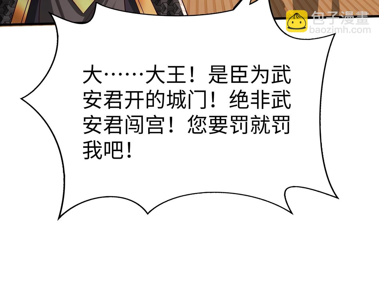 第69话 匕首我收了，但地图是假的！(1/3)-第69话