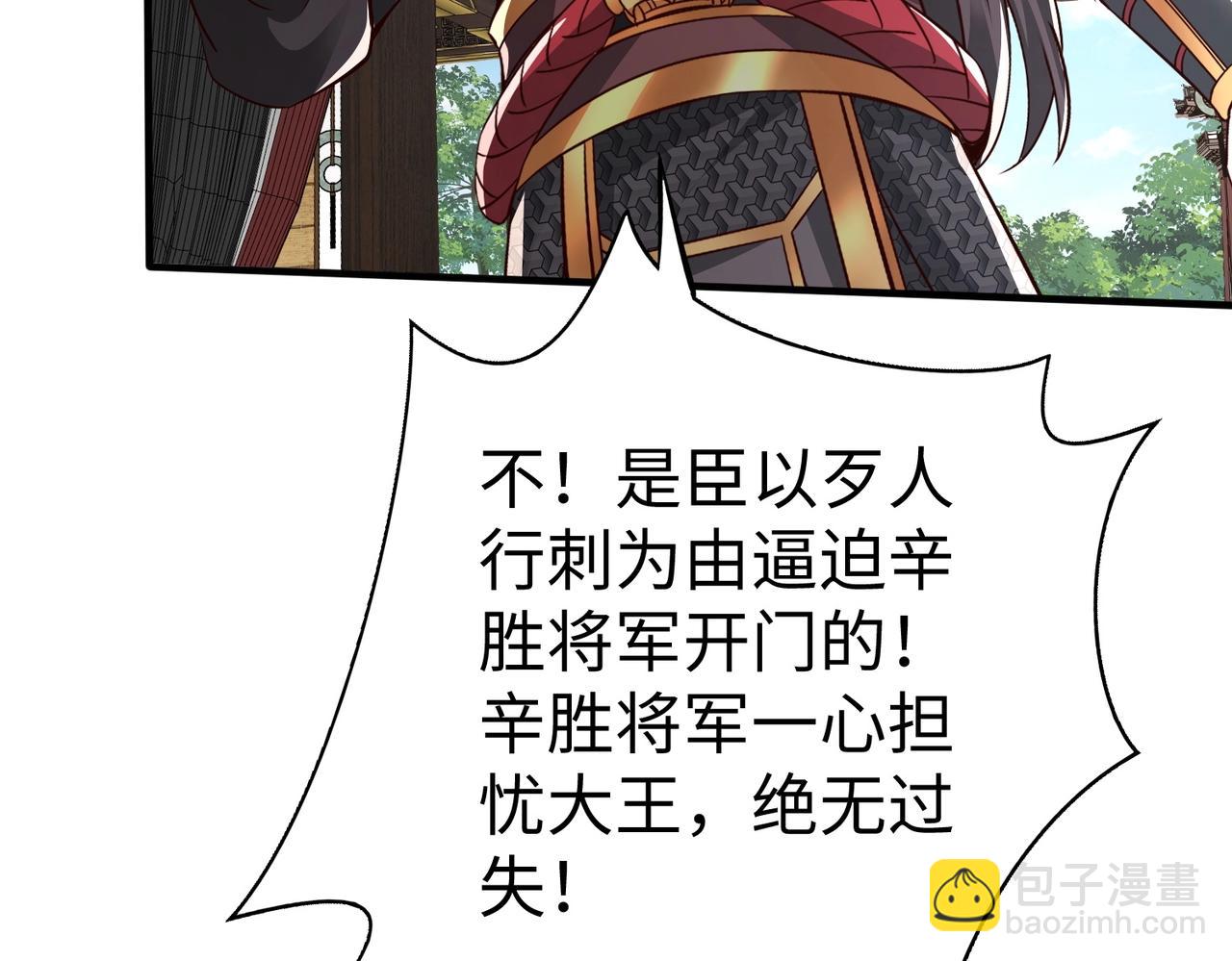 第69话 匕首我收了，但地图是假的！(1/3)-第69话
