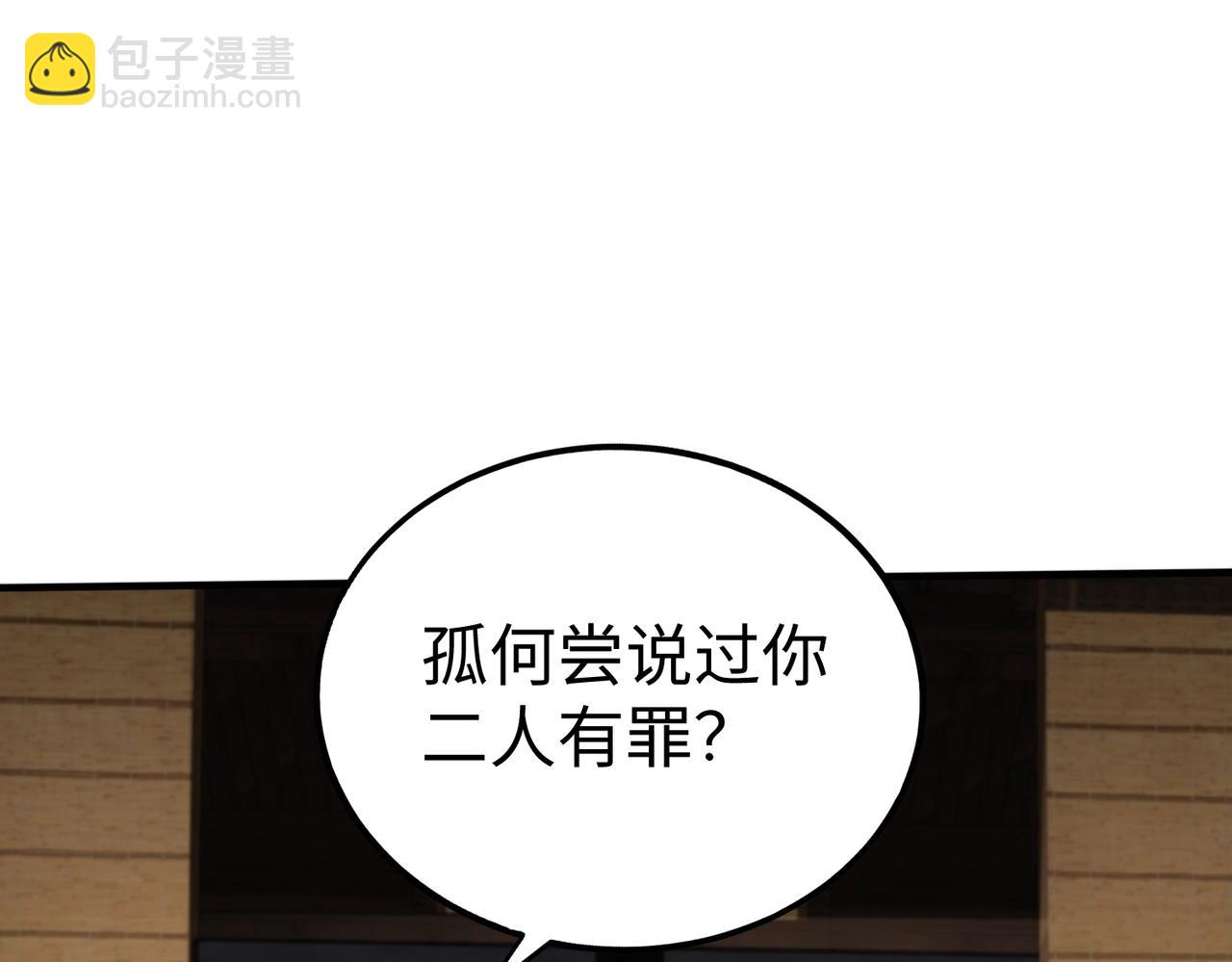 第69话 匕首我收了，但地图是假的！(1/3)-第69话