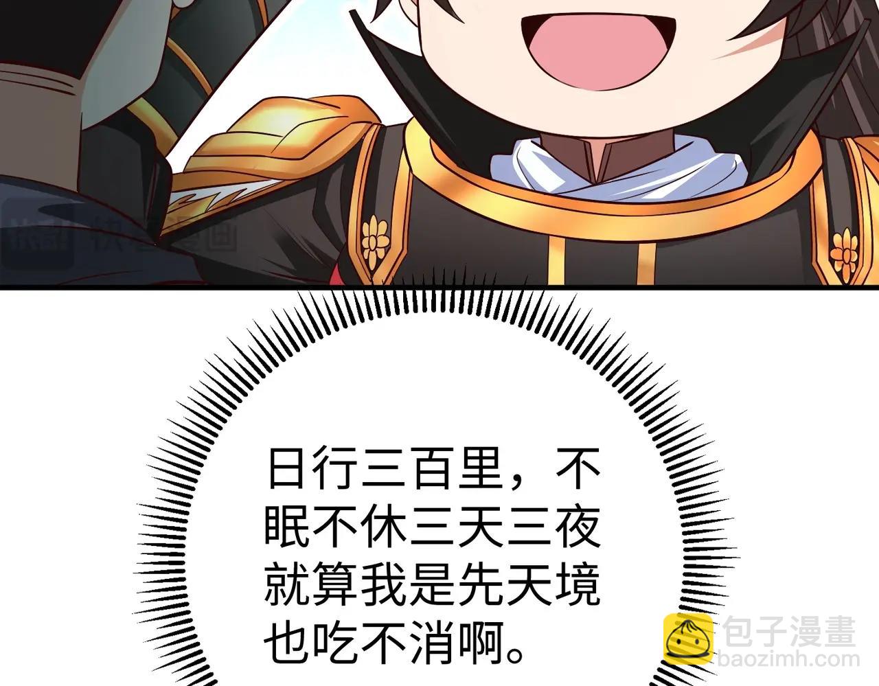 第69话 匕首我收了，但地图是假的！(1/3)-第69话