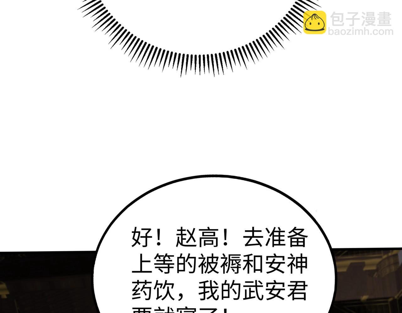 第69话 匕首我收了，但地图是假的！(1/3)-第69话