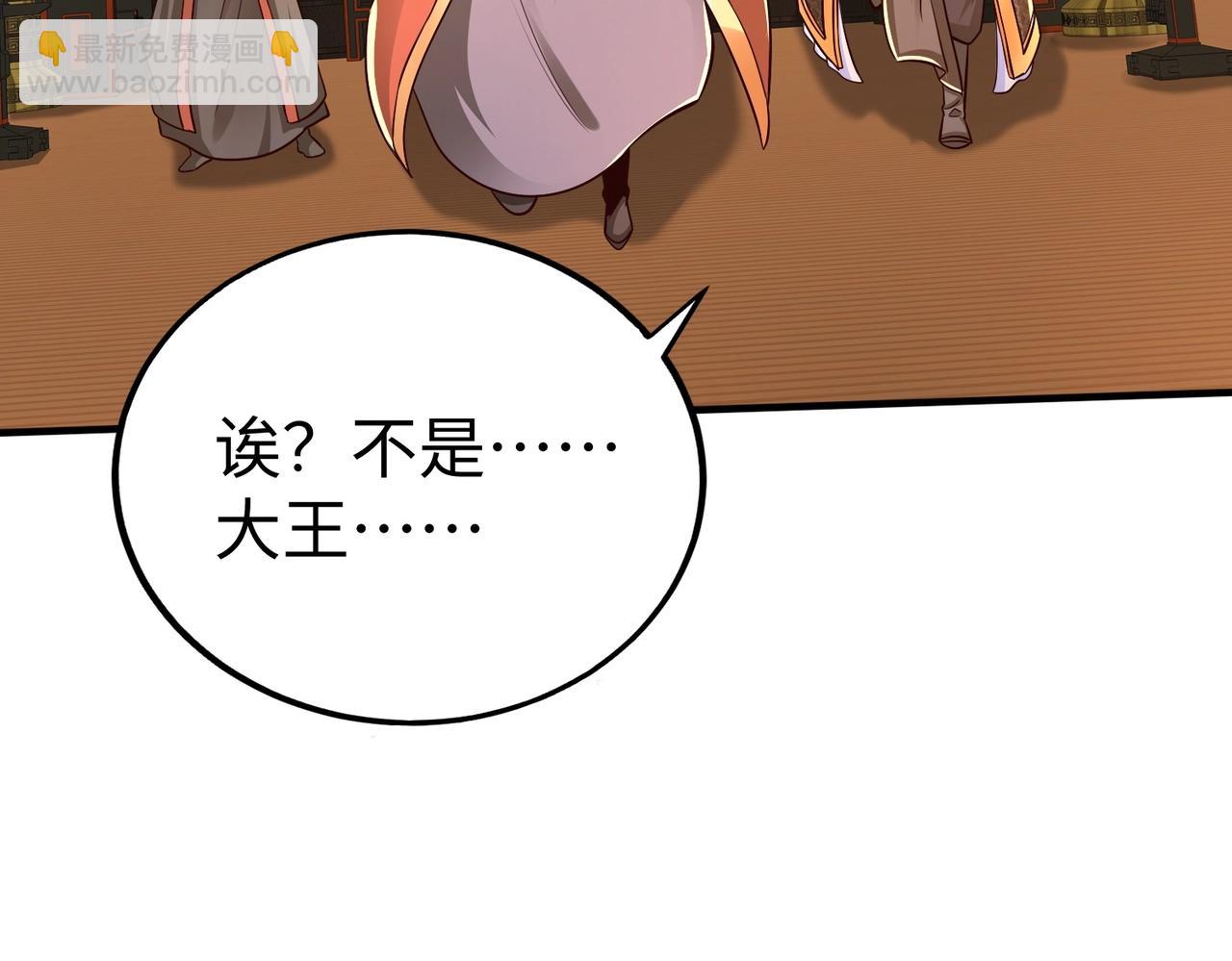 第69话 匕首我收了，但地图是假的！(1/3)-第69话