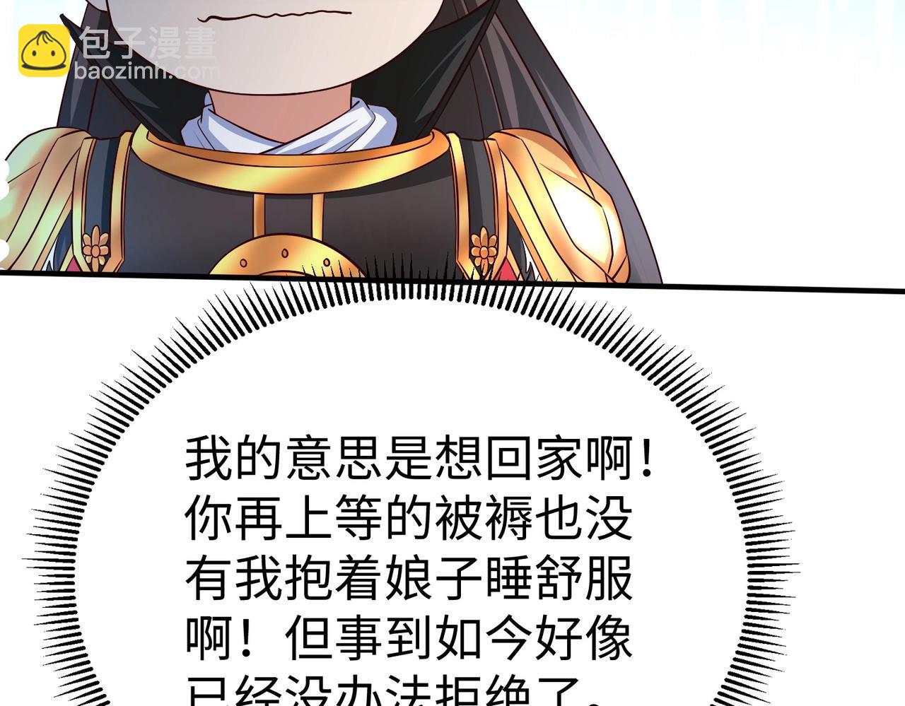第69话 匕首我收了，但地图是假的！(1/3)-第69话