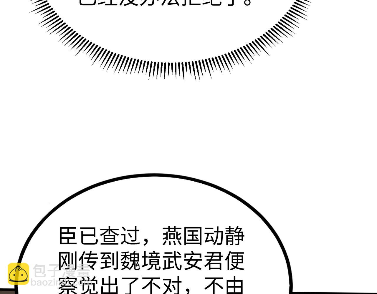第69话 匕首我收了，但地图是假的！(1/3)-第69话