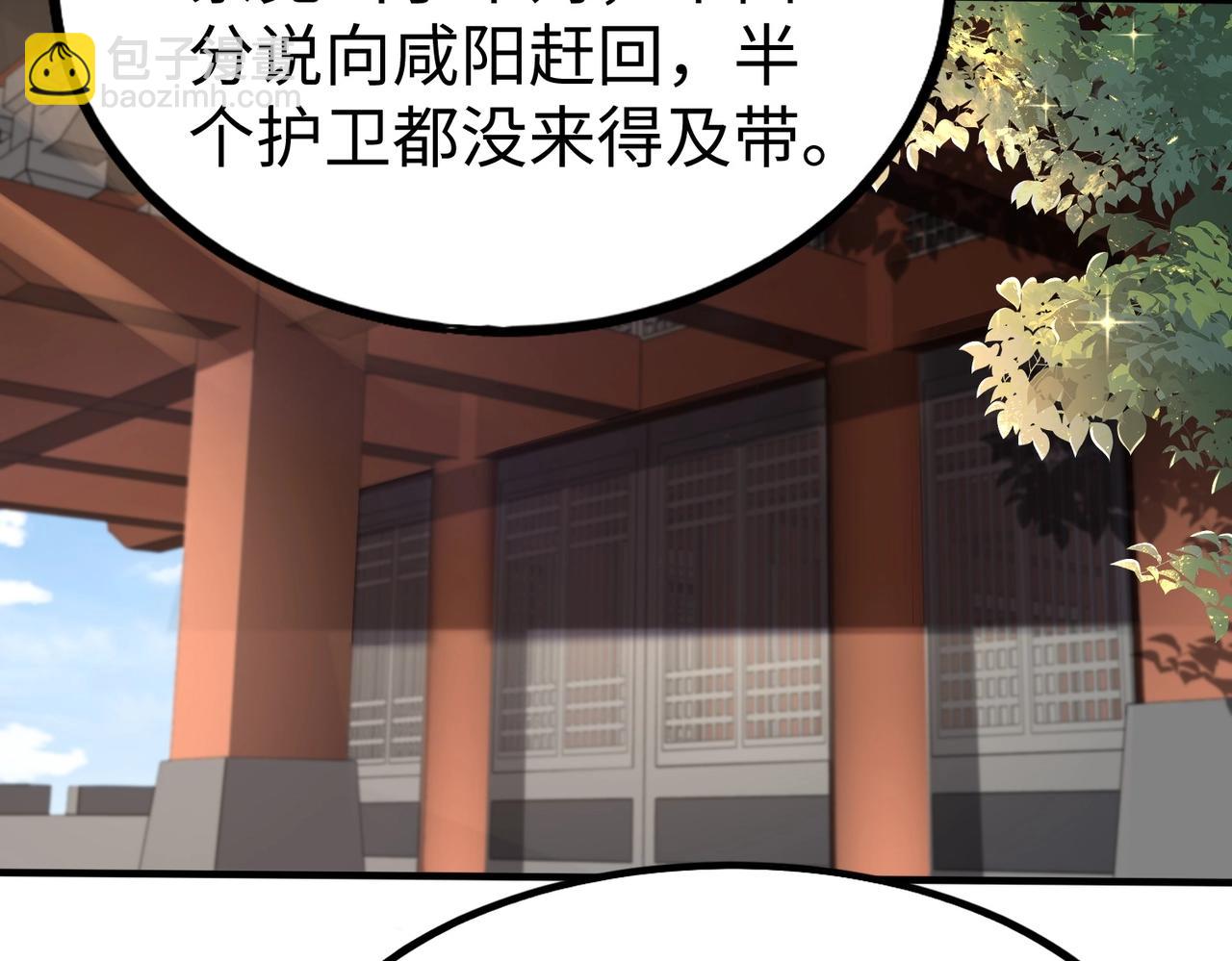 第69话 匕首我收了，但地图是假的！(1/3)-第69话