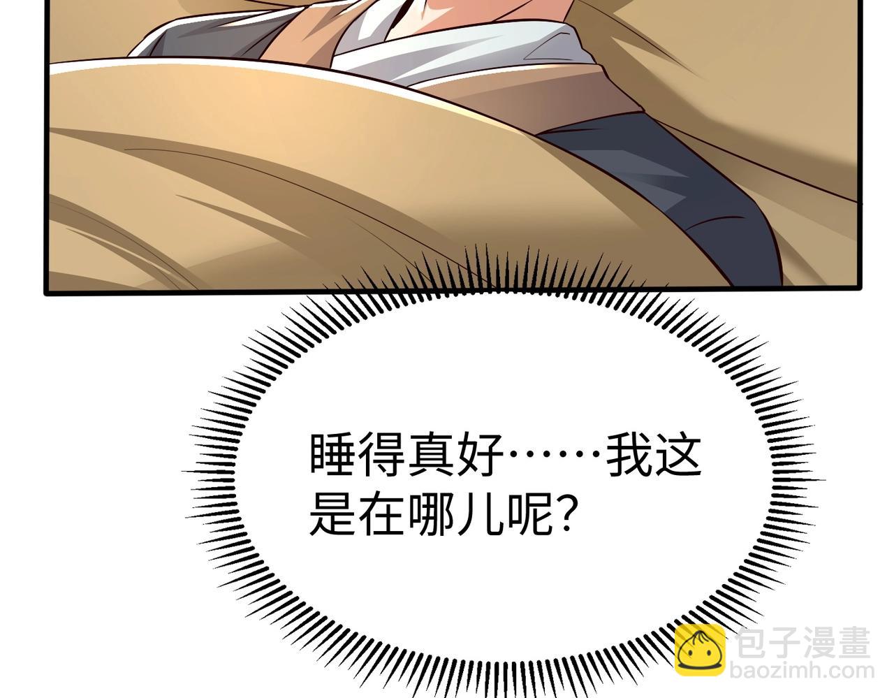 第69话 匕首我收了，但地图是假的！(1/3)-第69话