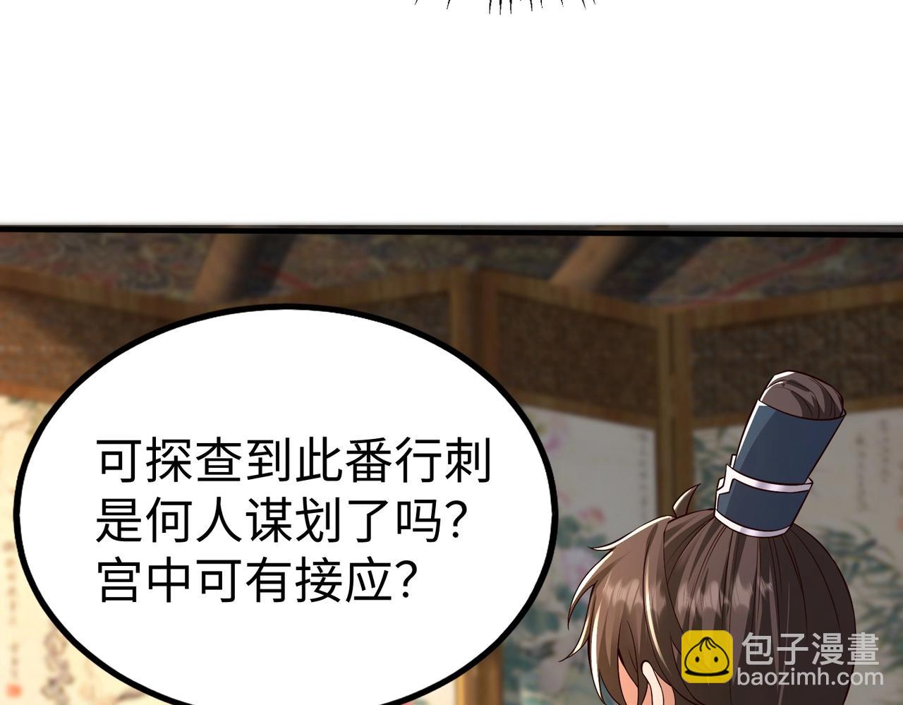 第69话 匕首我收了，但地图是假的！(1/3)-第69话