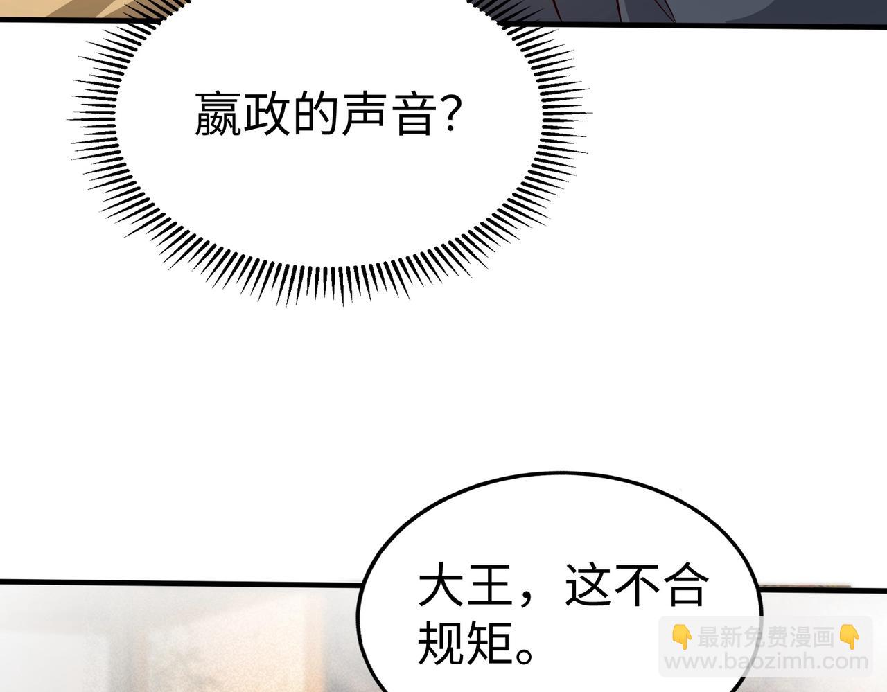 第69话 匕首我收了，但地图是假的！(1/3)-第69话