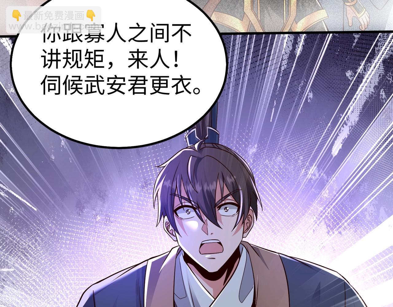 第69话 匕首我收了，但地图是假的！(1/3)-第69话