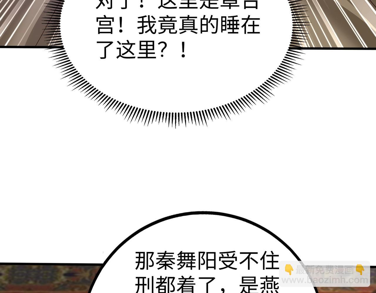 第69话 匕首我收了，但地图是假的！(1/3)-第69话