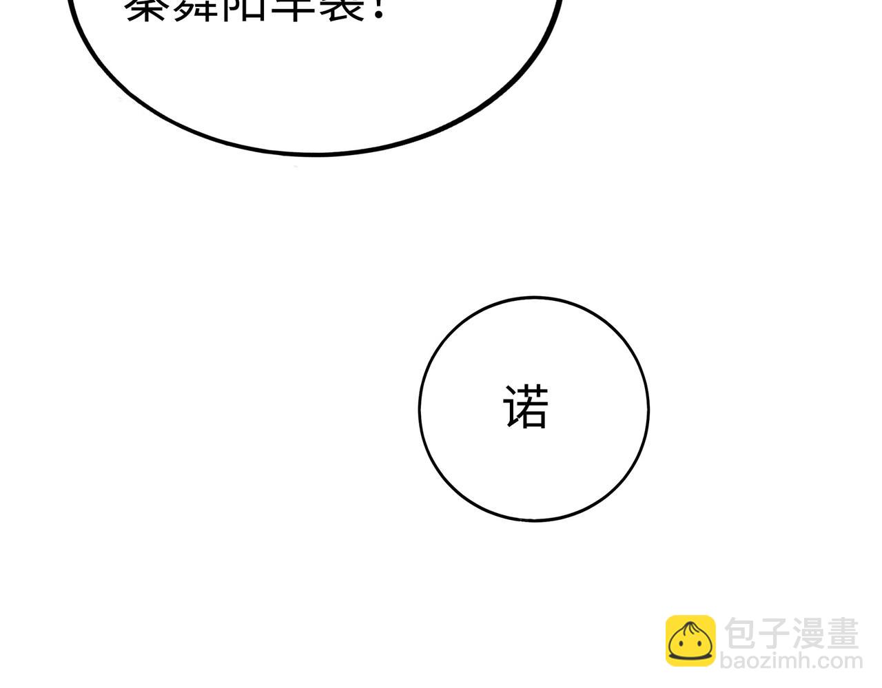 第69话 匕首我收了，但地图是假的！(1/3)-第69话