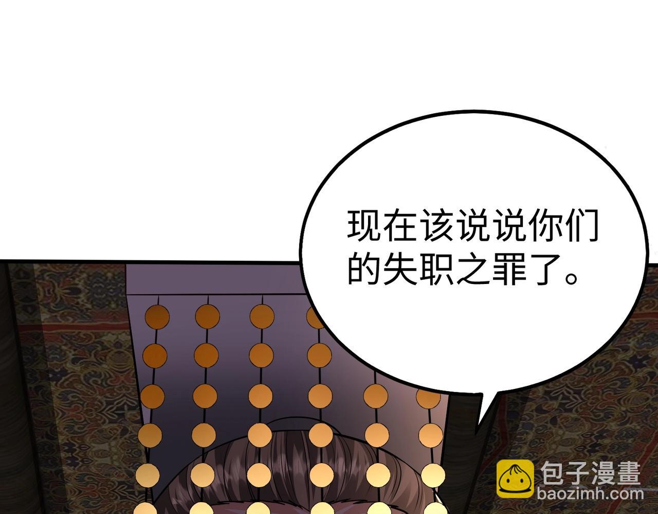 第69话 匕首我收了，但地图是假的！(1/3)-第69话