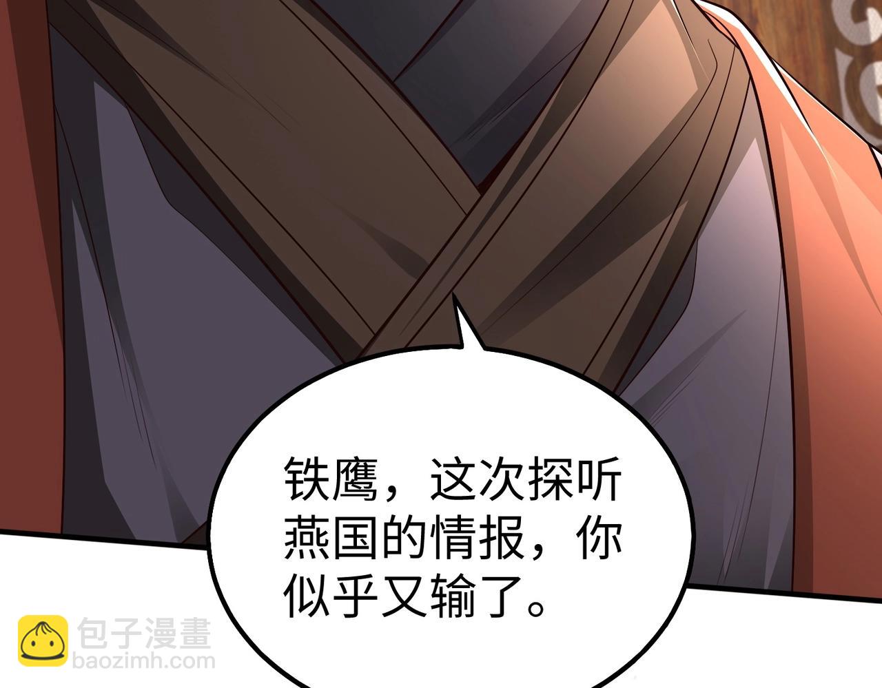 第69话 匕首我收了，但地图是假的！(1/3)-第69话