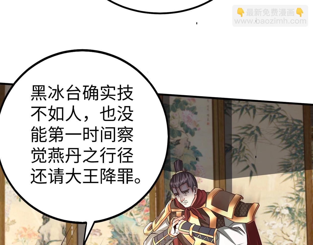 第69话 匕首我收了，但地图是假的！(1/3)-第69话