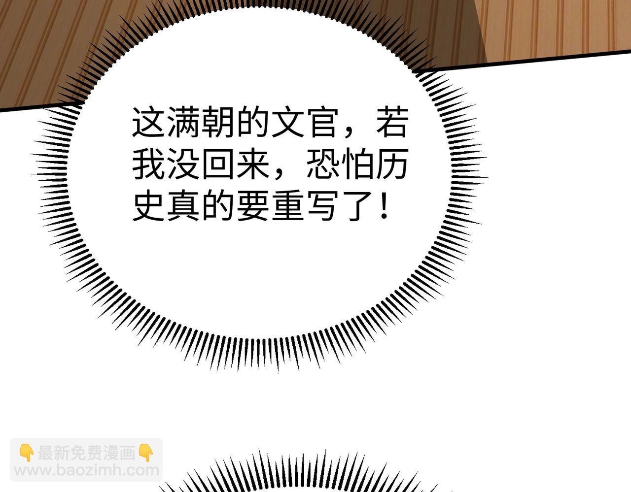 第69话 匕首我收了，但地图是假的！(1/3)-第69话