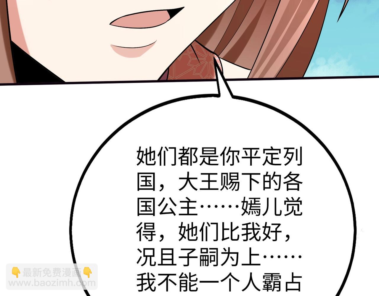 第71话 若不是我引黄河水，哪有三晋归秦？(1/3)-第71话