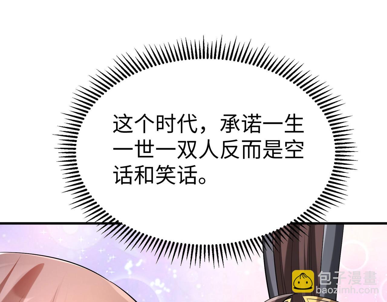 第71话 若不是我引黄河水，哪有三晋归秦？(1/3)-第71话