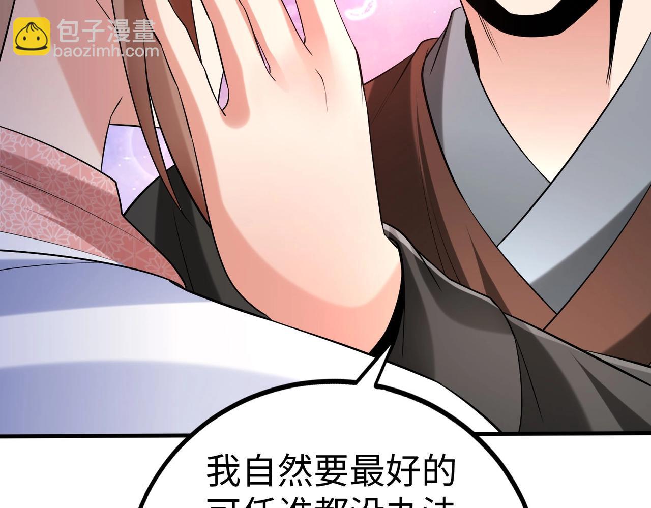 第71话 若不是我引黄河水，哪有三晋归秦？(1/3)-第71话