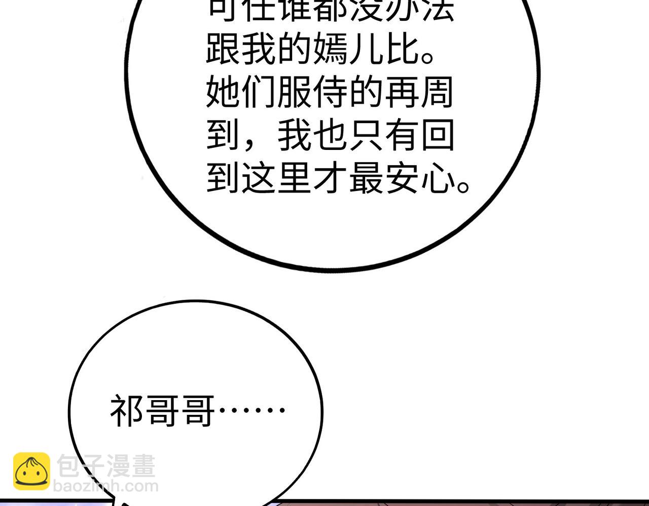 第71话 若不是我引黄河水，哪有三晋归秦？(1/3)-第71话