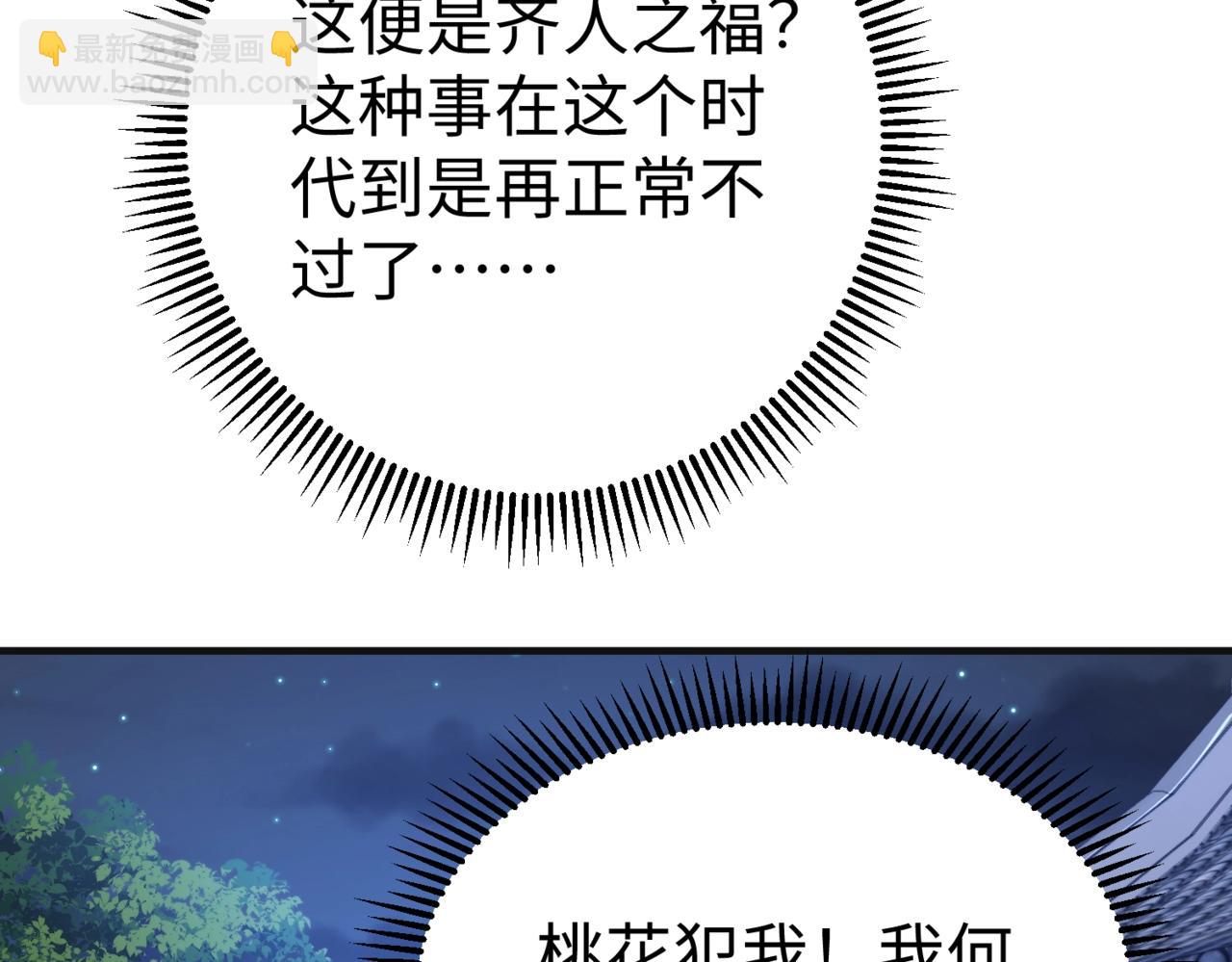 第71话 若不是我引黄河水，哪有三晋归秦？(1/3)-第71话
