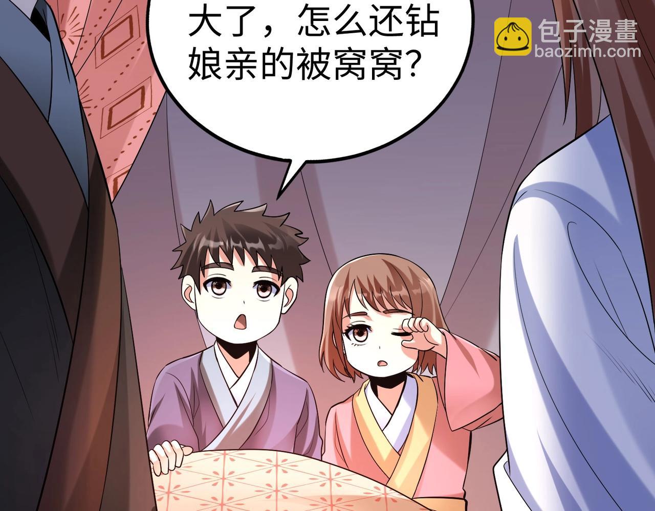 第71话 若不是我引黄河水，哪有三晋归秦？(1/3)-第71话
