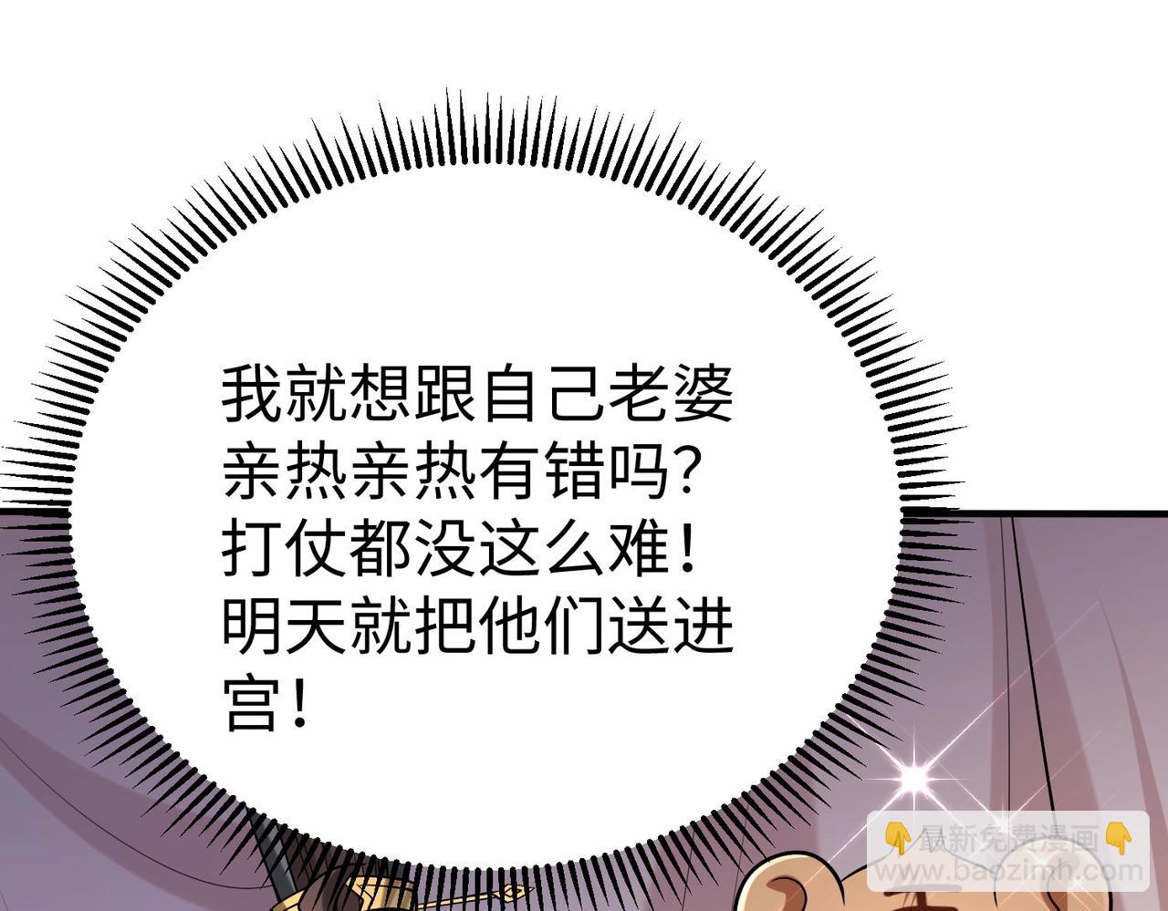 第71话 若不是我引黄河水，哪有三晋归秦？(1/3)-第71话
