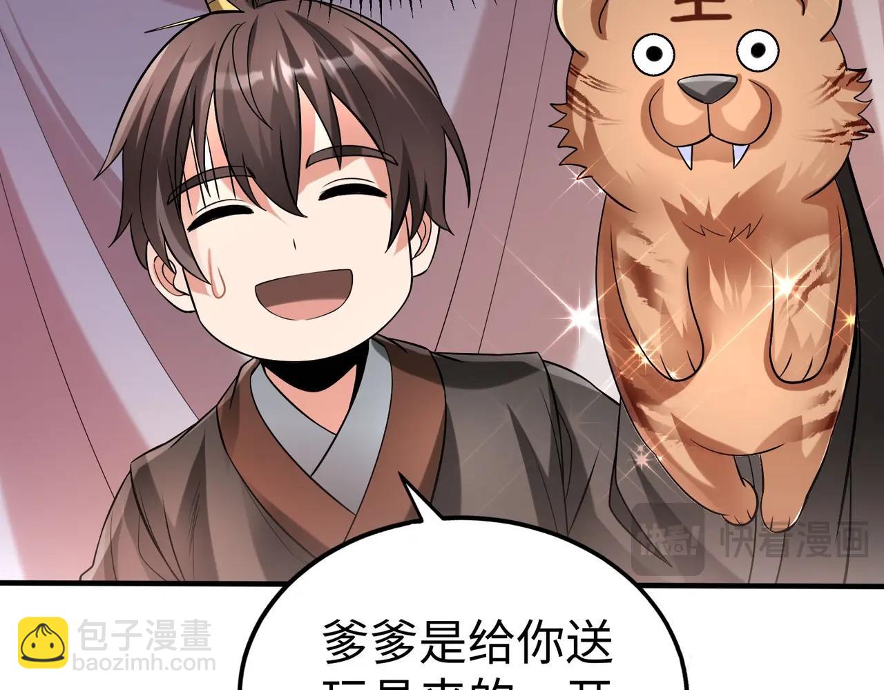 第71话 若不是我引黄河水，哪有三晋归秦？(1/3)-第71话