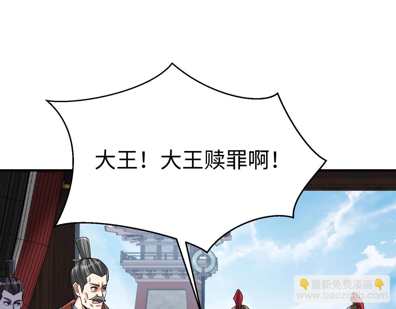 第73话 灭燕？那不过是砍瓜切菜！(1/3)-第73话