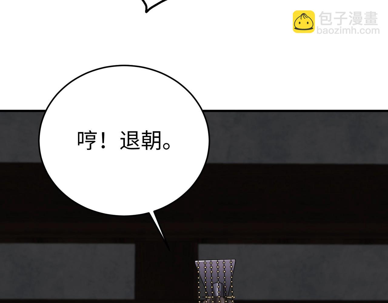 第73话 灭燕？那不过是砍瓜切菜！(1/3)-第73话