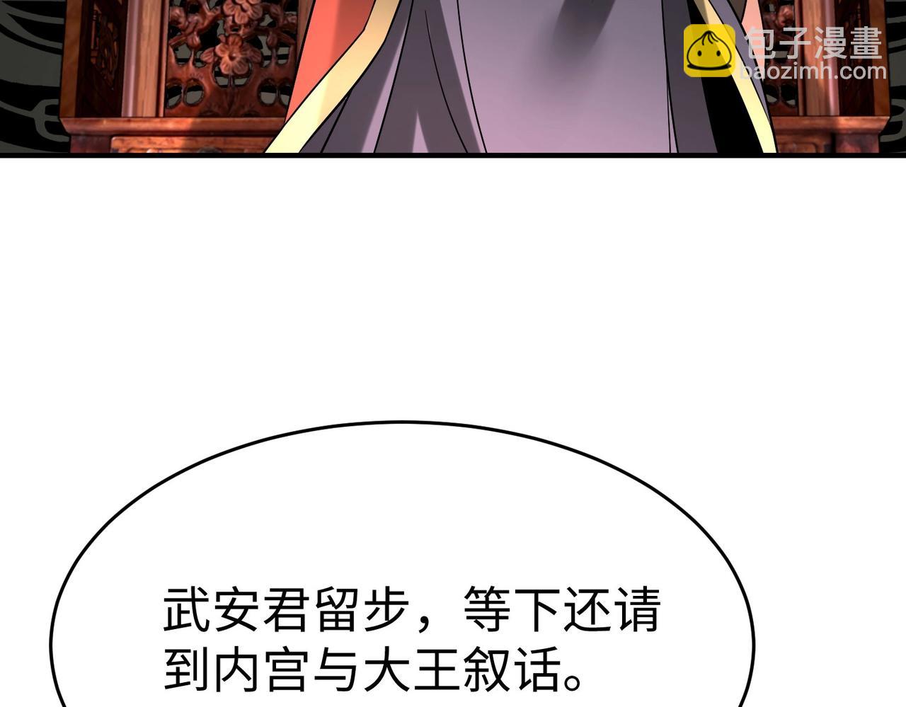 第73话 灭燕？那不过是砍瓜切菜！(1/3)-第73话