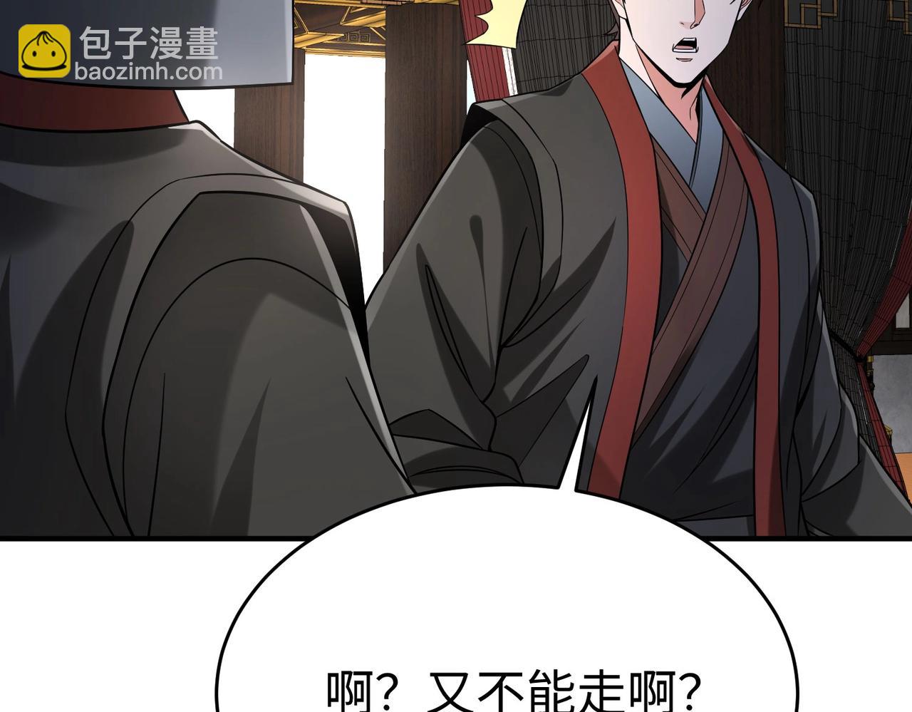 第73话 灭燕？那不过是砍瓜切菜！(1/3)-第73话