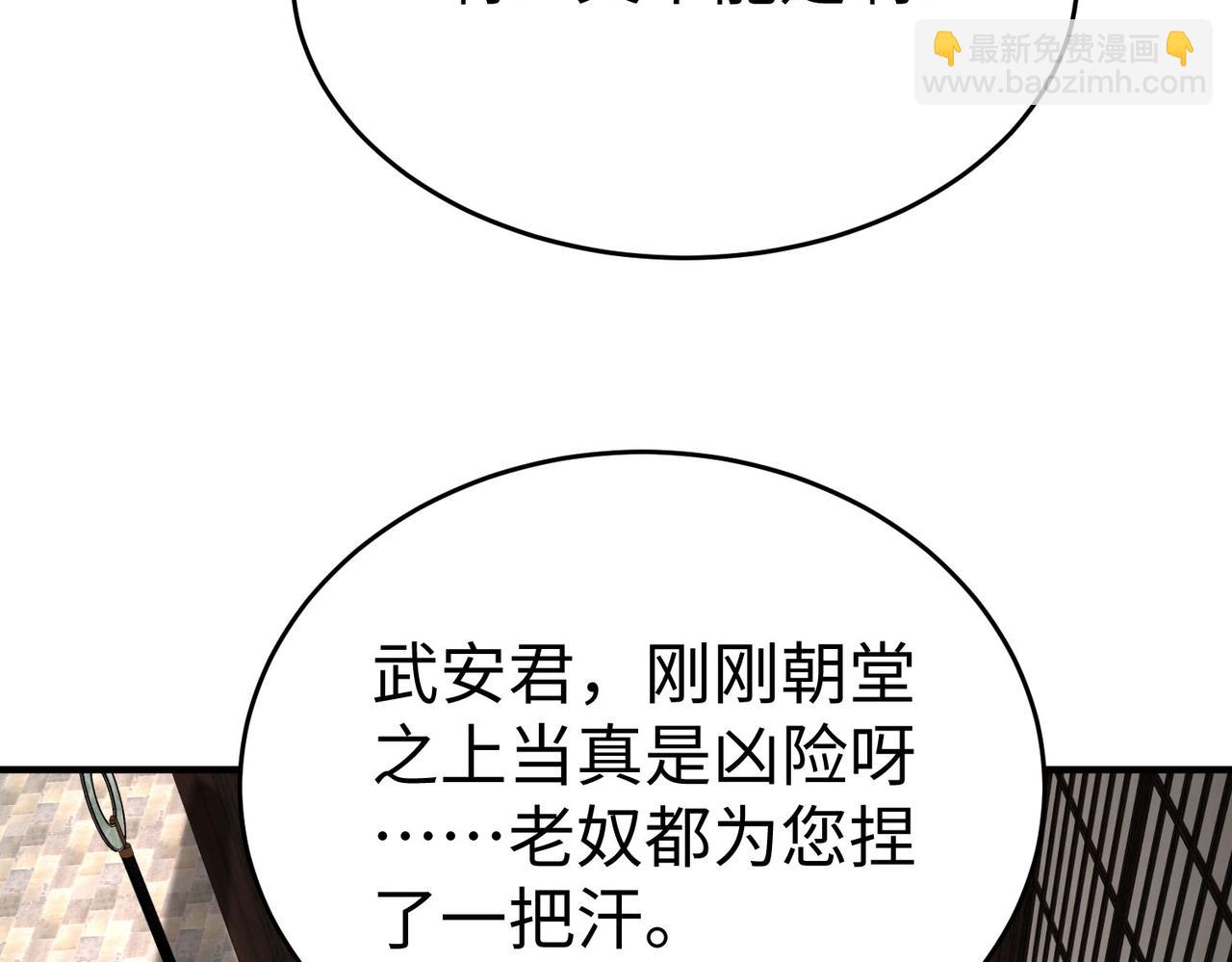 第73话 灭燕？那不过是砍瓜切菜！(1/3)-第73话
