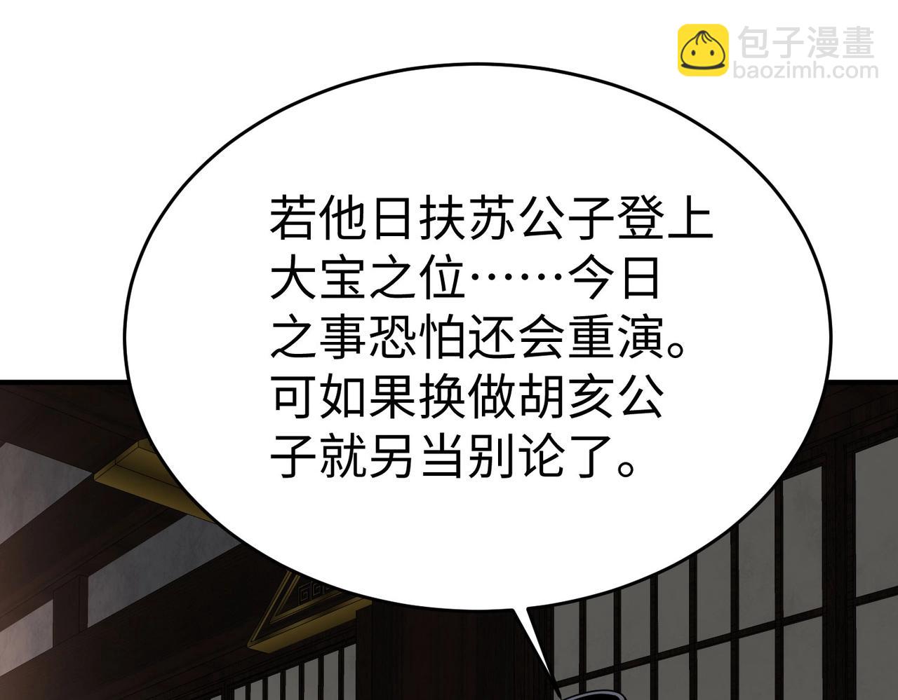第73话 灭燕？那不过是砍瓜切菜！(1/3)-第73话