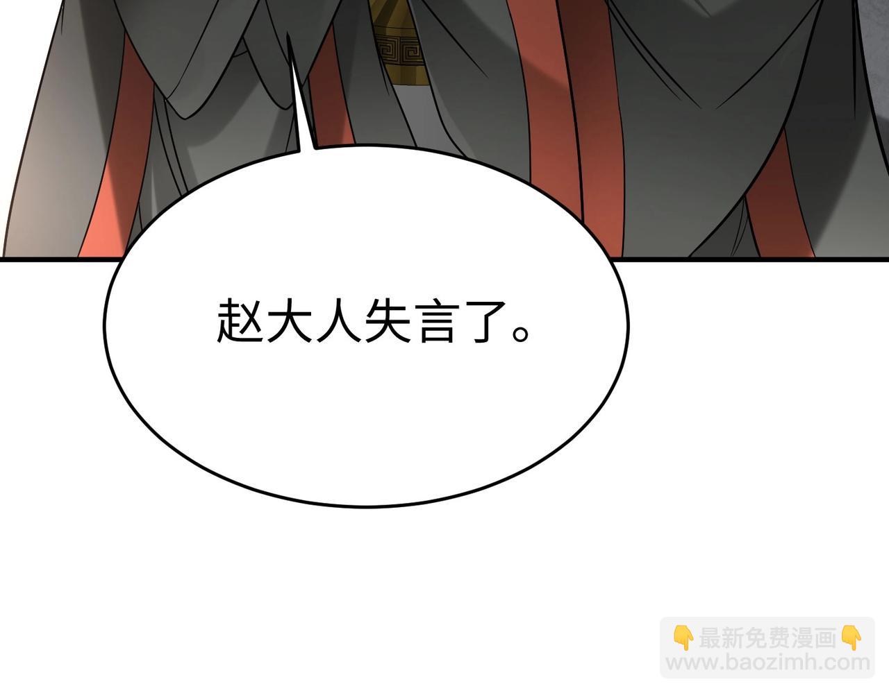 第73话 灭燕？那不过是砍瓜切菜！(1/3)-第73话